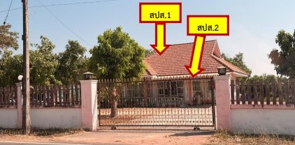 ขายทอดตลาด ที่ดินพร้อมสิ่งปลูกสร้าง ต.กุดค้าว อ.กุฉินารายณ์ จ.กาฬสินธุ์