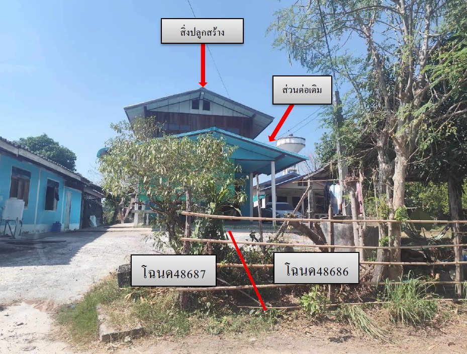 ขายทอดตลาด ที่ดินพร้อมสิ่งปลูกสร้าง ต.สตึก อ.สตึก จ.บุรีรัมย์