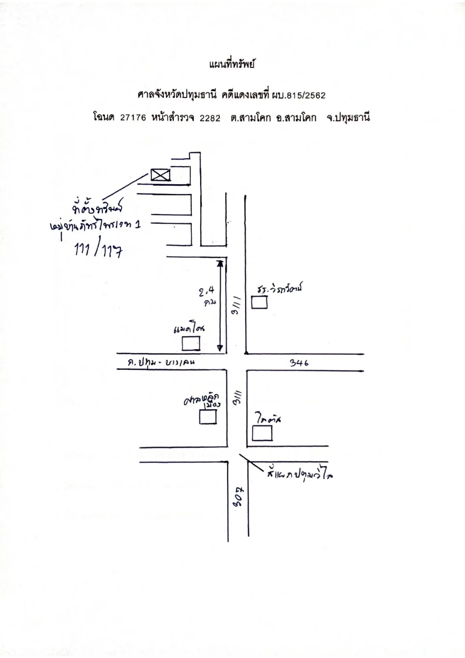 แผนที่ประกอบทรัพย์ 1