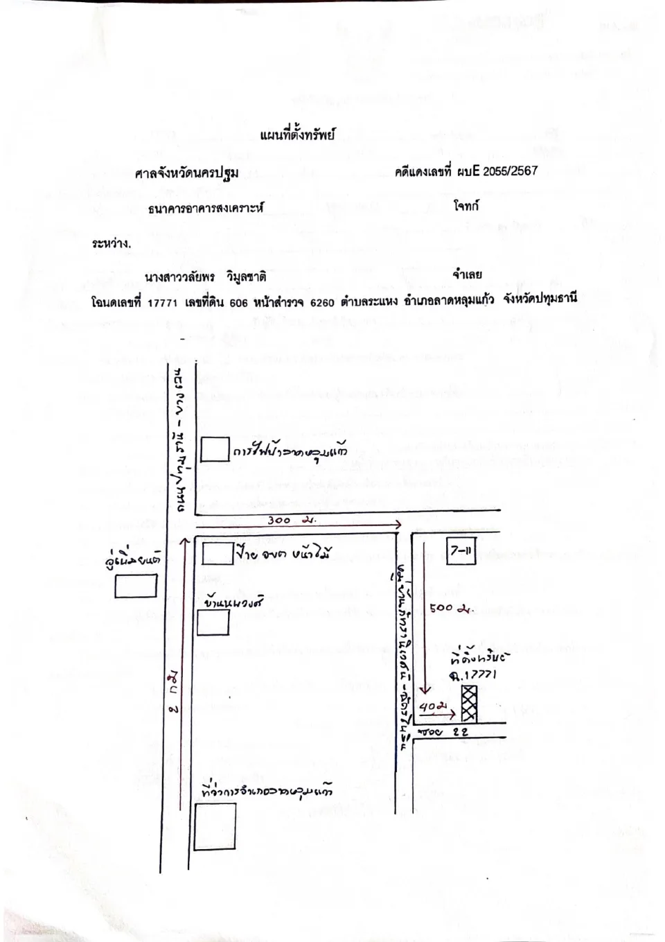 แผนที่ประกอบทรัพย์ 1