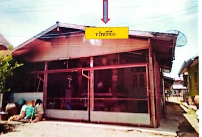 ขายทอดตลาด ที่ดินพร้อมสิ่งปลูกสร้าง ต.โคกสะอาด อ.ลำปลายมาศ จ.บุรีรัมย์