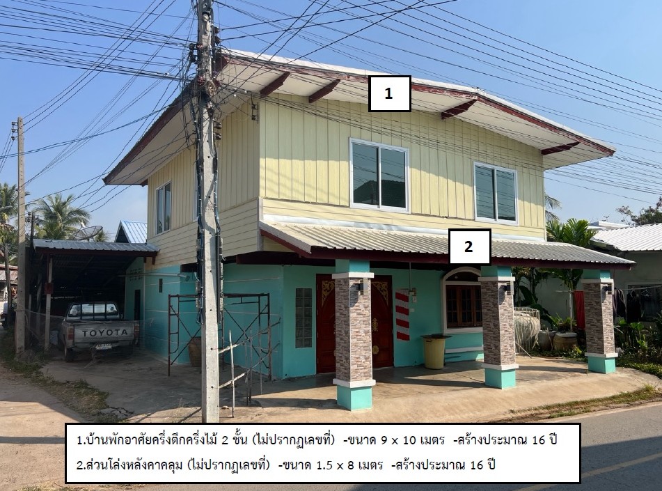 ขายทอดตลาด ที่ดินพร้อมสิ่งปลูกสร้าง ต.แสลงโทน อ.ประโคนชัย จ.บุรีรัมย์