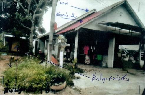 ขายทอดตลาด ที่ดินพร้อมสิ่งปลูกสร้าง ต.บ้านยาง อ.เมืองบุรีรัมย์ จ.บุรีรัมย์