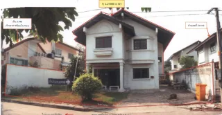 รูปทรัพย์ 1