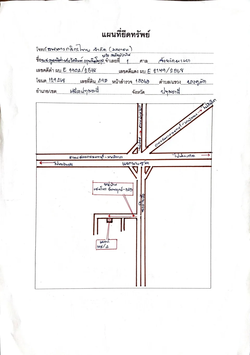 แผนที่ประกอบทรัพย์ 1