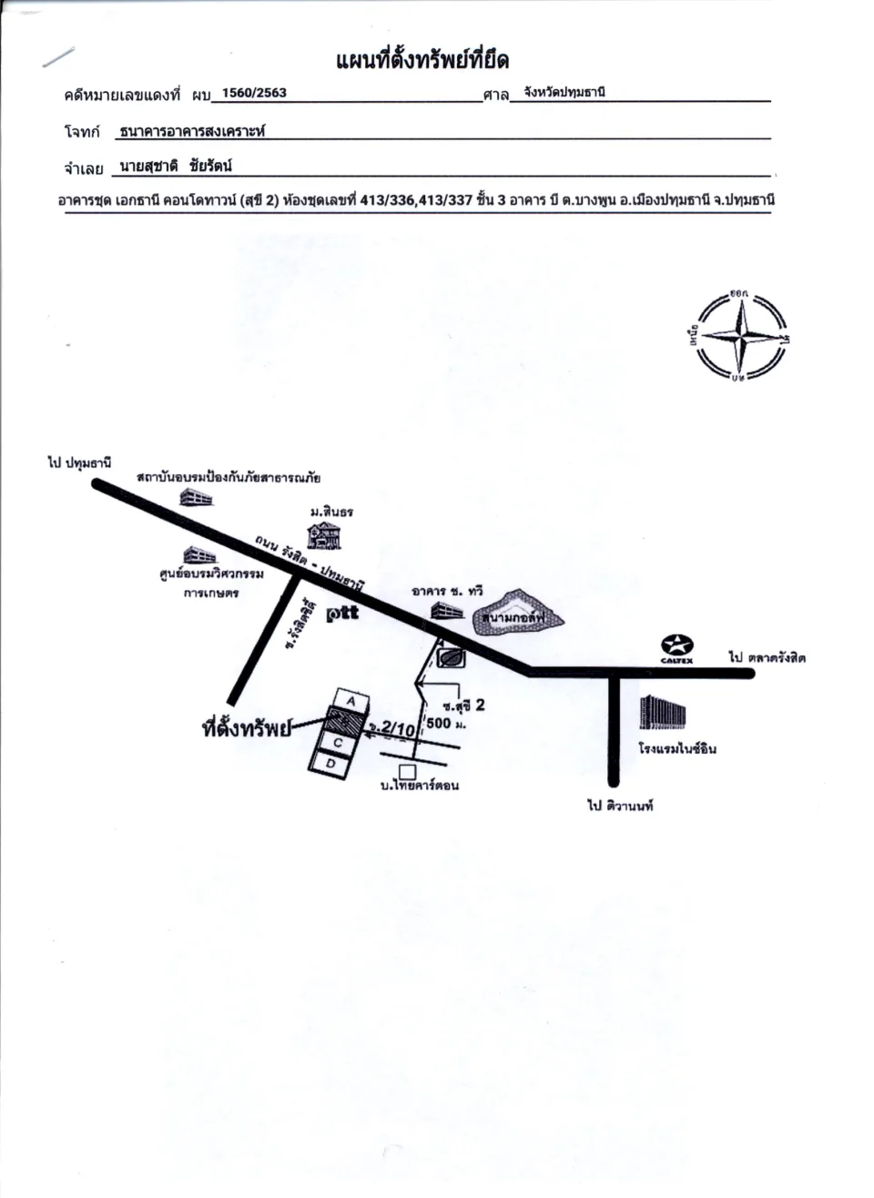 แผนที่ประกอบทรัพย์ 1