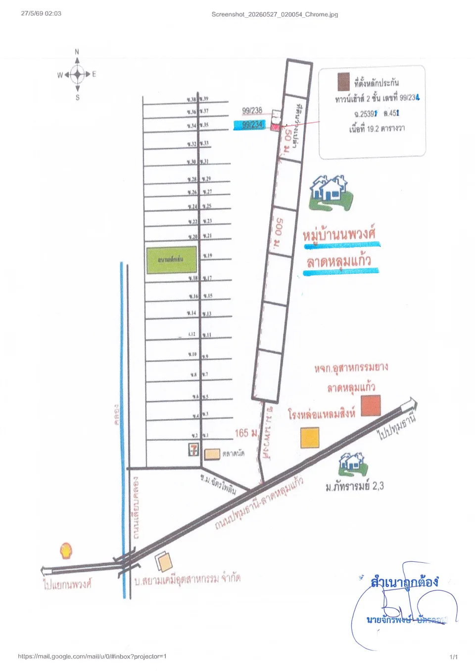 แผนที่ประกอบทรัพย์ 1