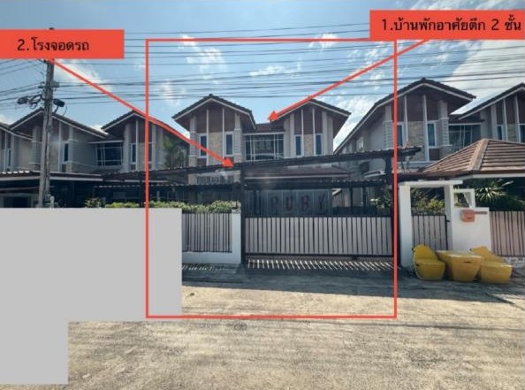 ขายทอดตลาด ที่ดินพร้อมสิ่งปลูกสร้าง ต.ประจวบคีรีขันธ์ อ.เมืองประจวบคีรีขันธ์ จ.ประจวบคีรีขันธ์