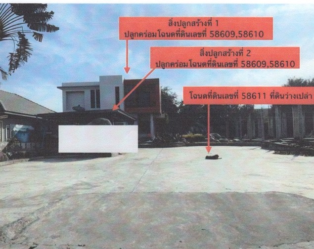 ขายทอดตลาด ที่ดินพร้อมสิ่งปลูกสร้าง ต.ประจวบคีรีขันธ์ อ.เมืองประจวบคีรีขันธ์ จ.ประจวบคีรีขันธ์