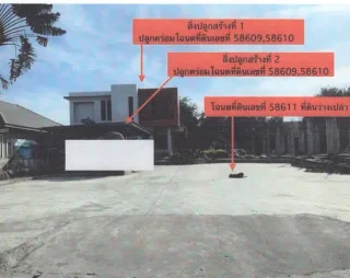 รูปทรัพย์ 2