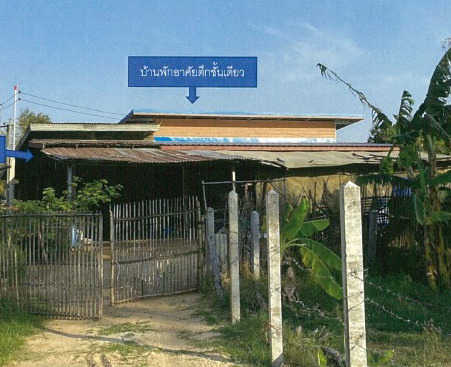ขายทอดตลาด ที่ดินพร้อมสิ่งปลูกสร้าง ต.ทุ่งวัง อ.สตึก จ.บุรีรัมย์
