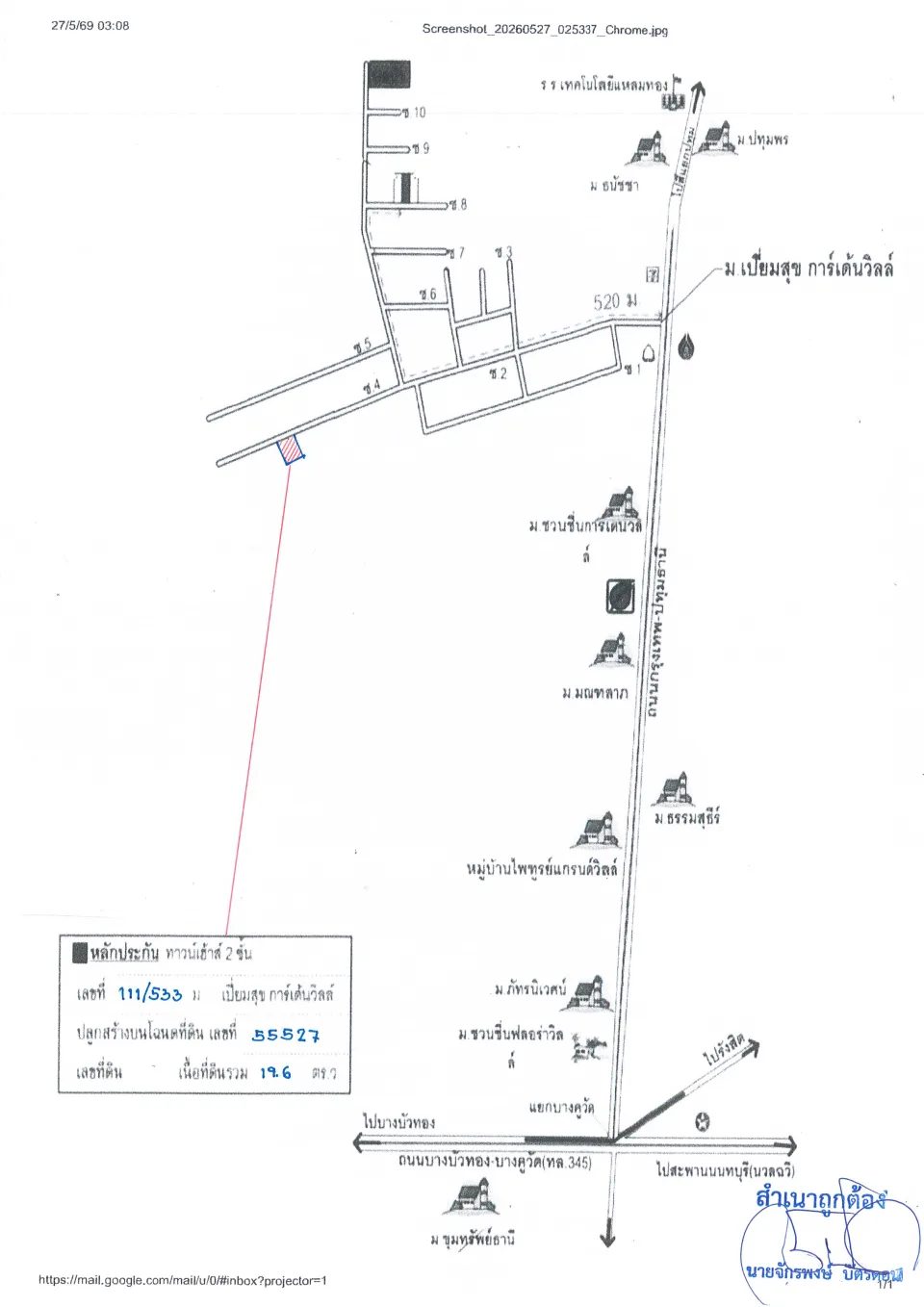 แผนที่ประกอบทรัพย์ 1