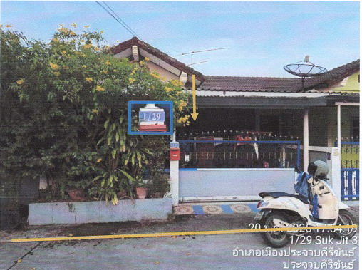 ขายทอดตลาด ที่ดินพร้อมสิ่งปลูกสร้าง ต.เกาะหลัก อ.เมืองประจวบคีรีขันธ์ จ.ประจวบคีรีขันธ์