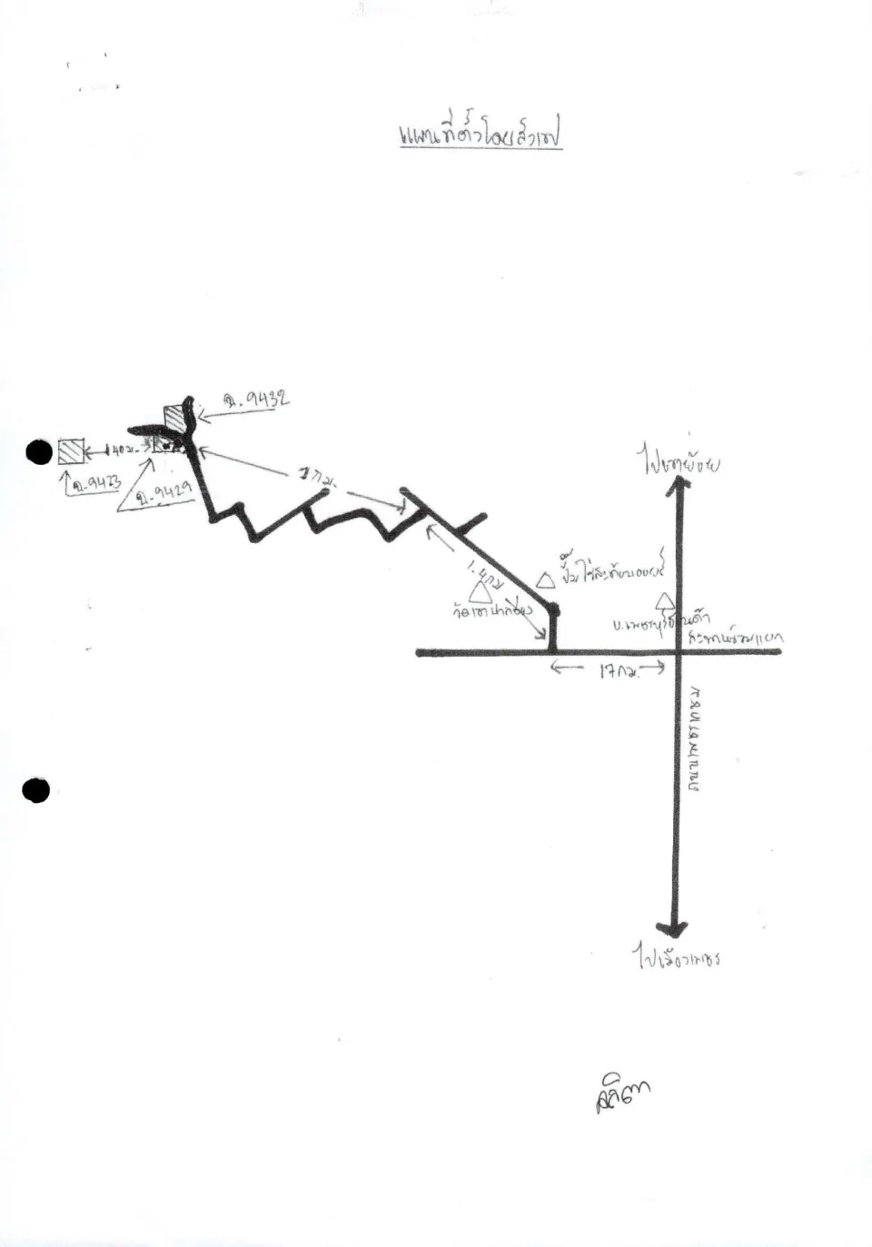 แผนที่ประกอบทรัพย์ 2