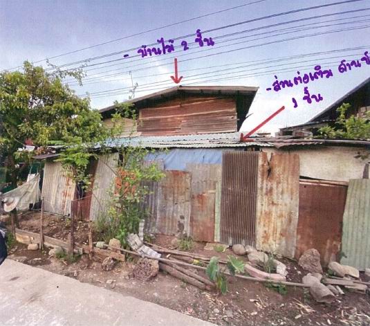 ขายทอดตลาด ที่ดินพร้อมสิ่งปลูกสร้าง ต.ปราสาท อ.บ้านด่าน จ.บุรีรัมย์