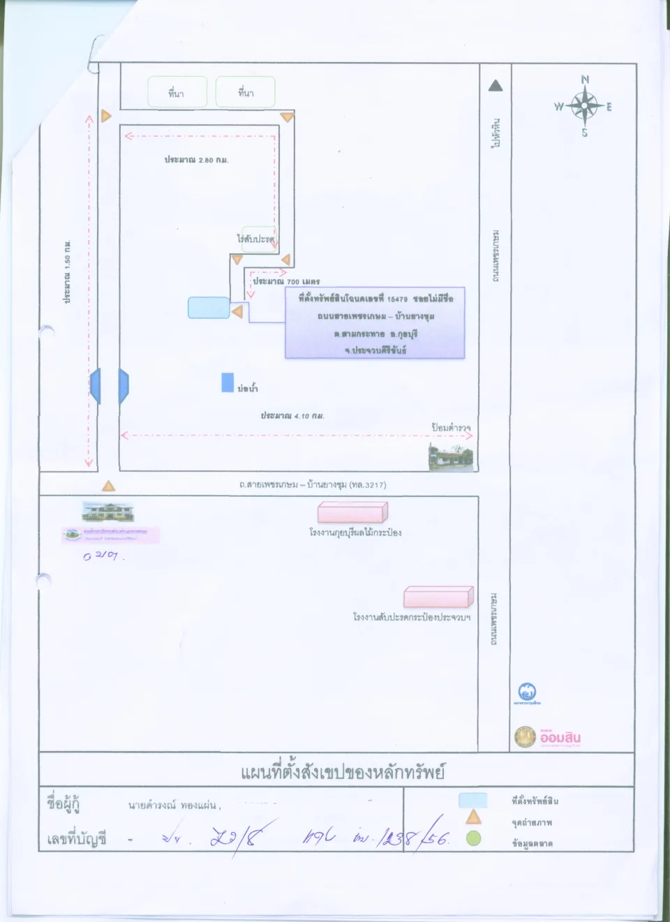 แผนที่ประกอบทรัพย์ 1