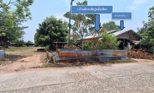ขายทอดตลาด ที่ดินพร้อมสิ่งปลูกสร้าง ต.ร่อนทอง อ.สตึก จ.บุรีรัมย์