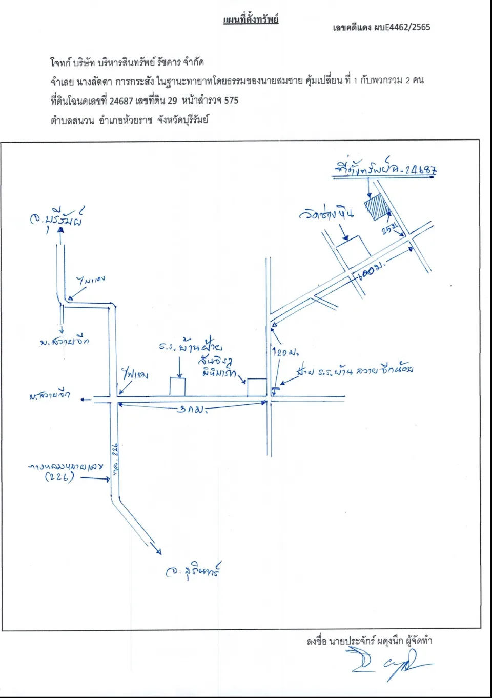 แผนที่ประกอบทรัพย์ 1