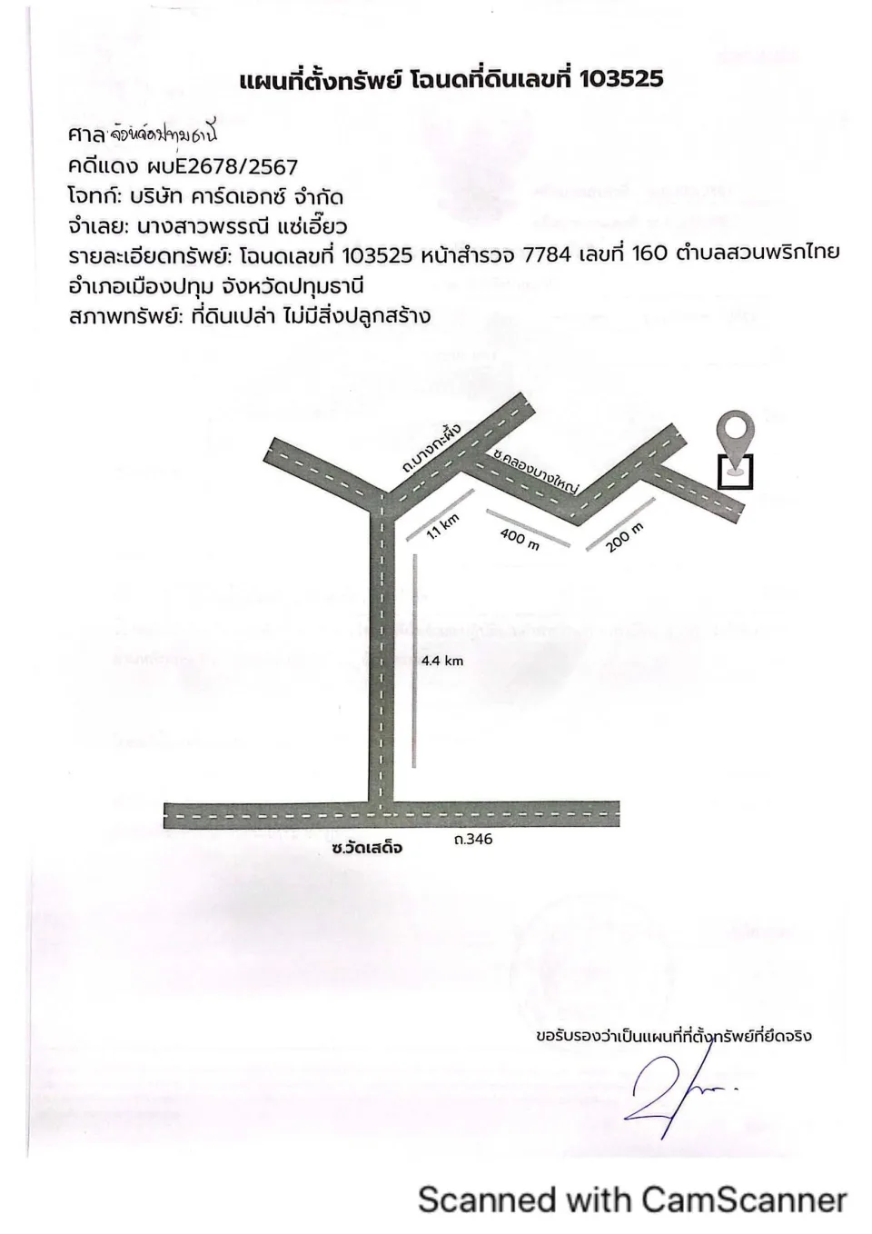 แผนที่ประกอบทรัพย์ 1