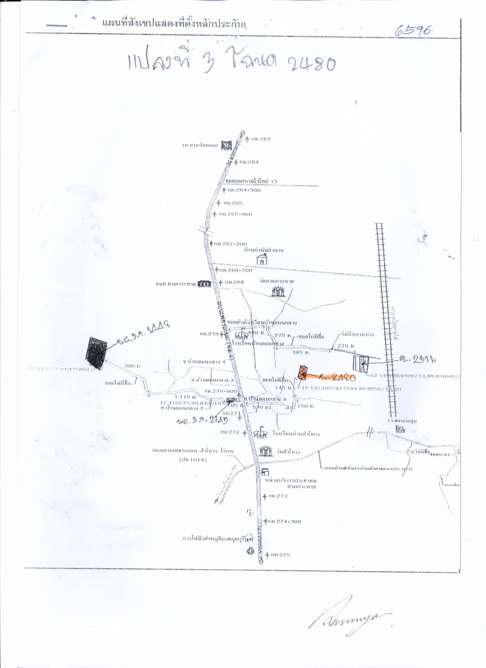 แผนที่ประกอบทรัพย์ 2