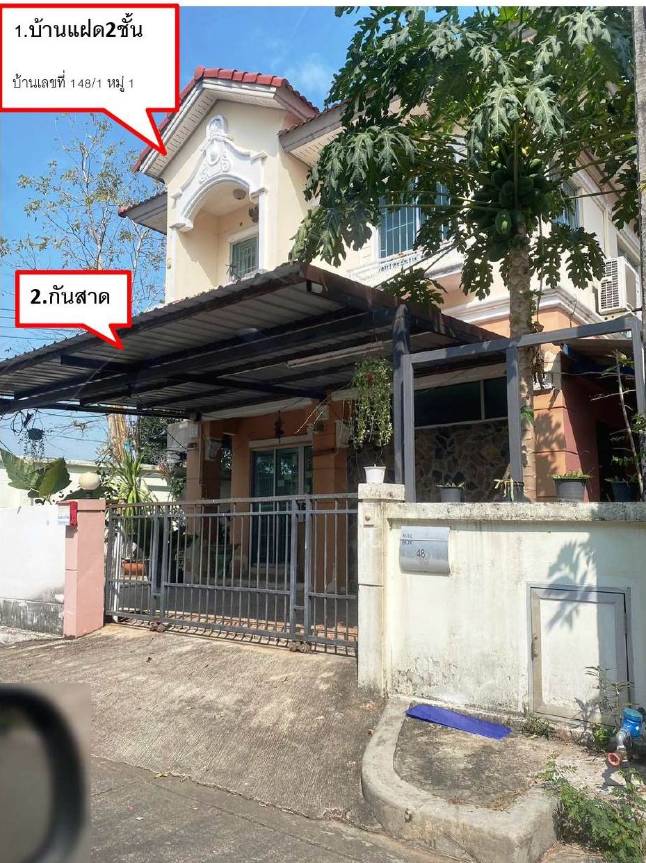 ขายทอดตลาด ที่ดินพร้อมสิ่งปลูกสร้าง ต.บ้านกลาง อ.เมืองปทุมธานี จ.ปทุมธานี
