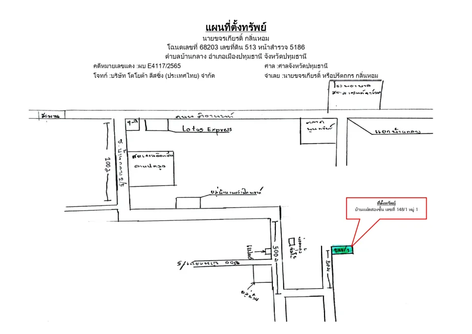 แผนที่ประกอบทรัพย์ 1