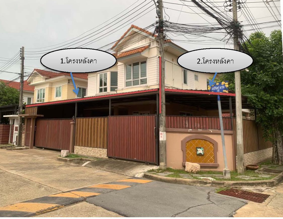 ขายทอดตลาด ที่ดินพร้อมสิ่งปลูกสร้าง ต.บ้านกลาง อ.เมืองปทุมธานี จ.ปทุมธานี