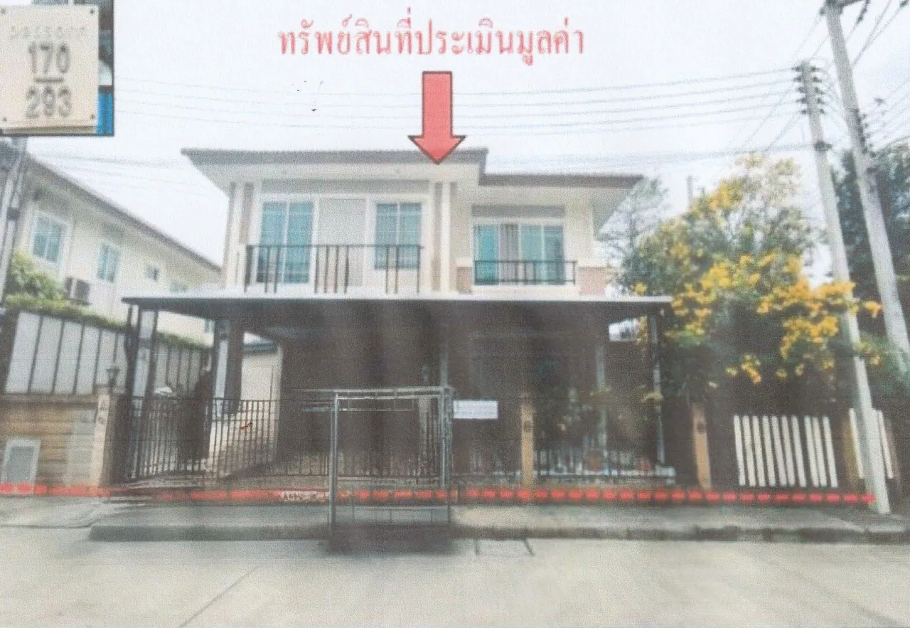 ขายทอดตลาด ที่ดินพร้อมสิ่งปลูกสร้าง ต.บางคูวัด อ.เมืองปทุมธานี จ.ปทุมธานี