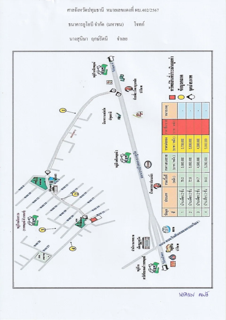 แผนที่ประกอบทรัพย์ 1