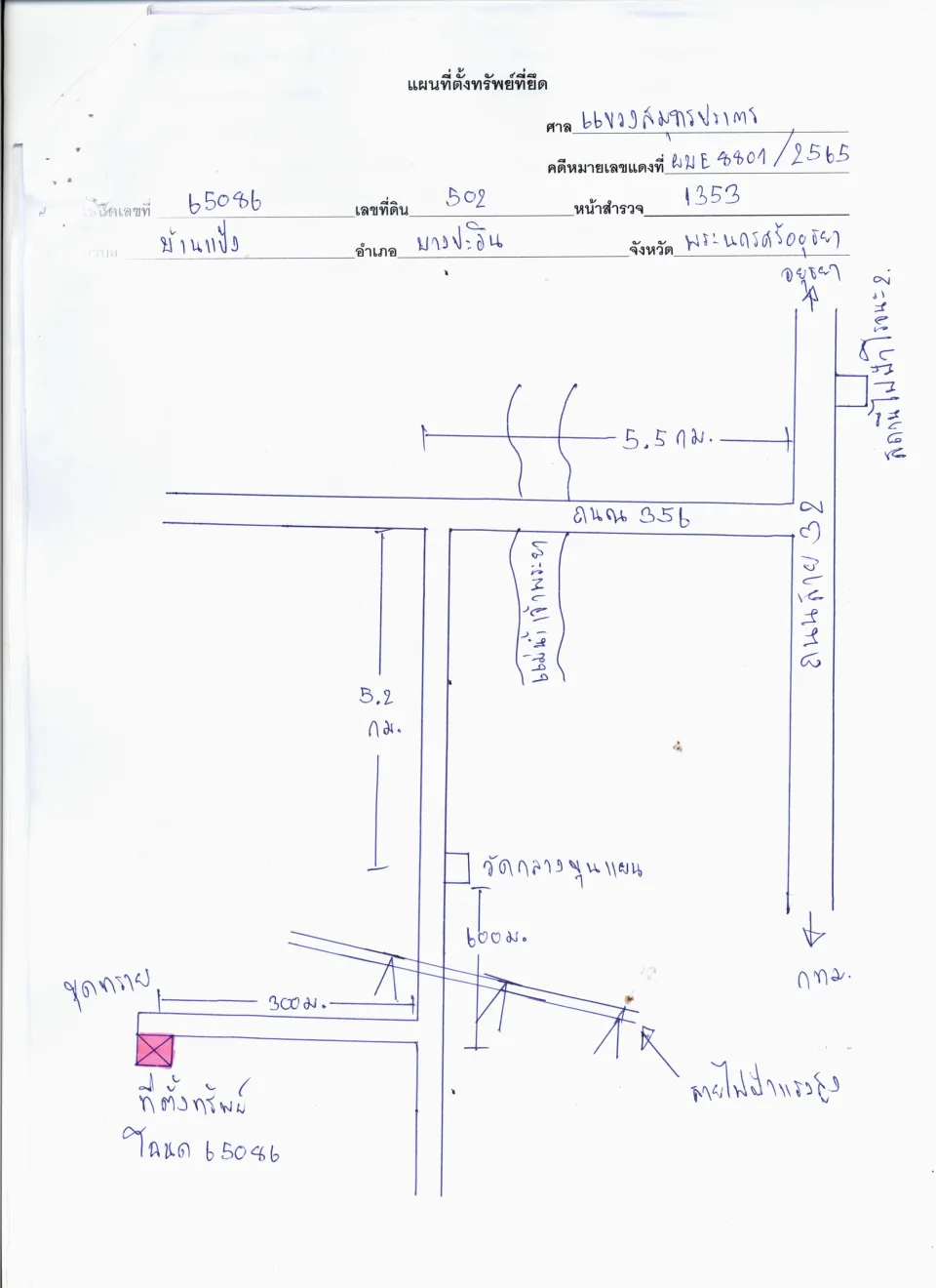 แผนที่ประกอบทรัพย์ 1