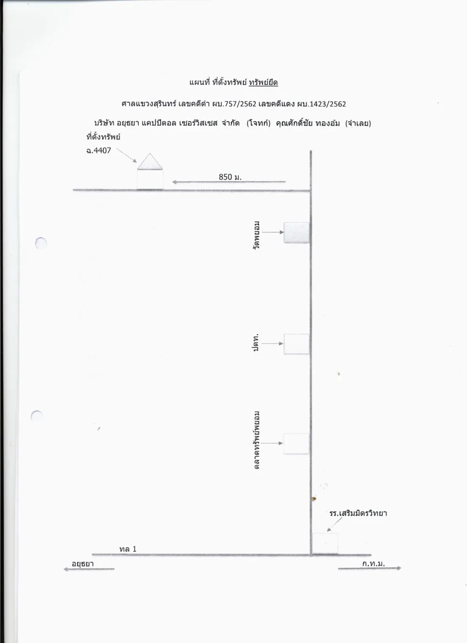 แผนที่ประกอบทรัพย์ 1