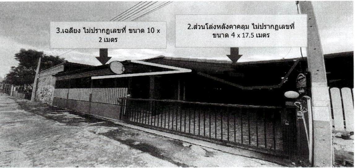 ขายทอดตลาด ที่ดินพร้อมสิ่งปลูกสร้าง ต.ชะอำ อ.ชะอำ จ.เพชรบุรี