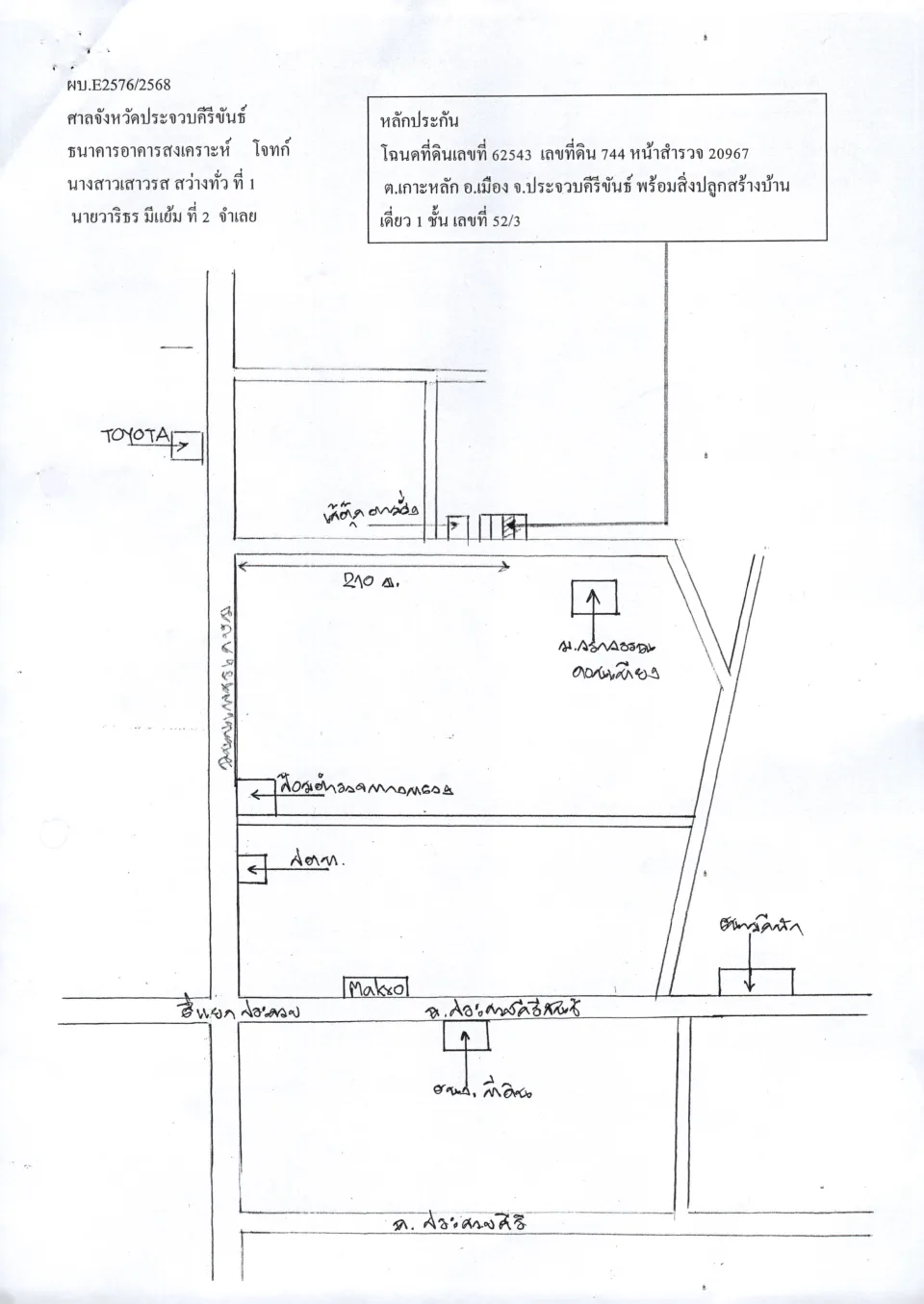 แผนที่ประกอบทรัพย์ 1