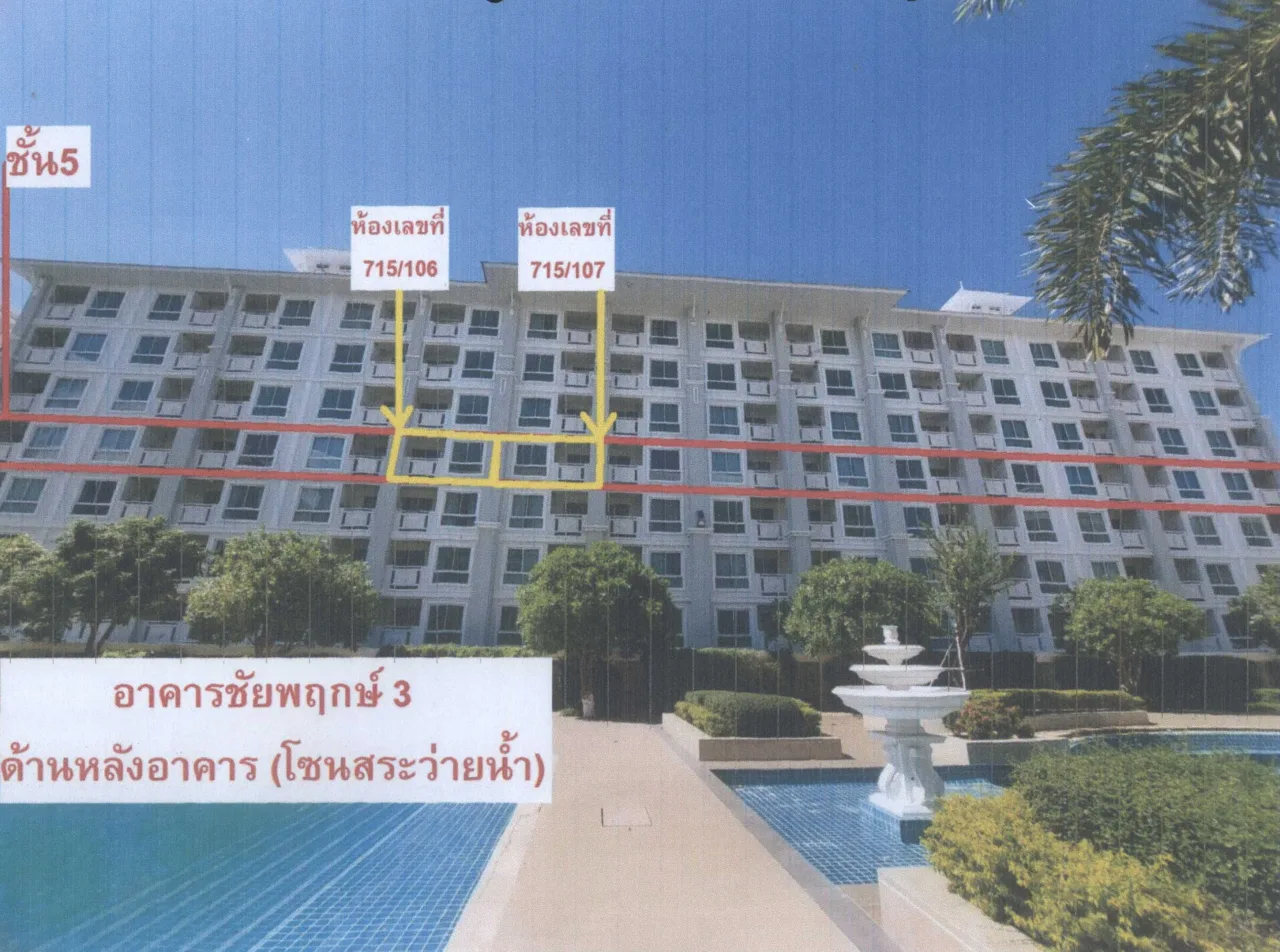 ขายทอดตลาด ห้องชุด ต.ชะอำ อ.ชะอำ จ.เพชรบุรี