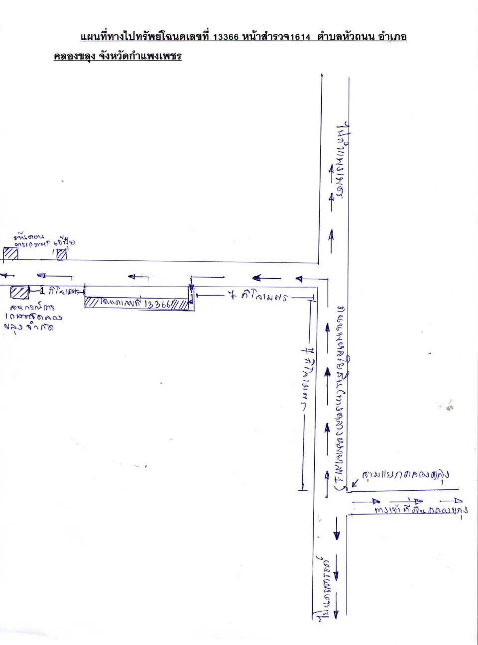 แผนที่ประกอบทรัพย์ 2