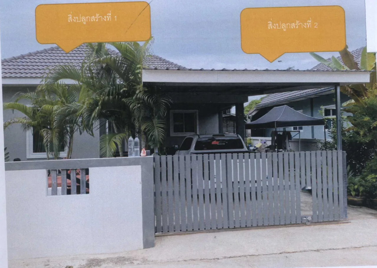 ขายทอดตลาด ที่ดินพร้อมสิ่งปลูกสร้าง ต.ชะอำ อ.ชะอำ จ.เพชรบุรี
