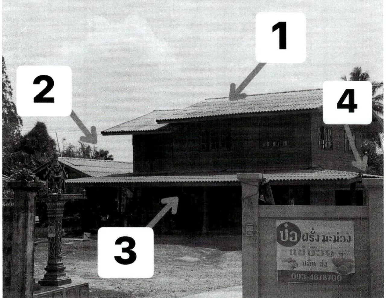 ขายทอดตลาด ที่ดินพร้อมสิ่งปลูกสร้าง ต.ตำหรุ อ.บ้านลาด จ.เพชรบุรี