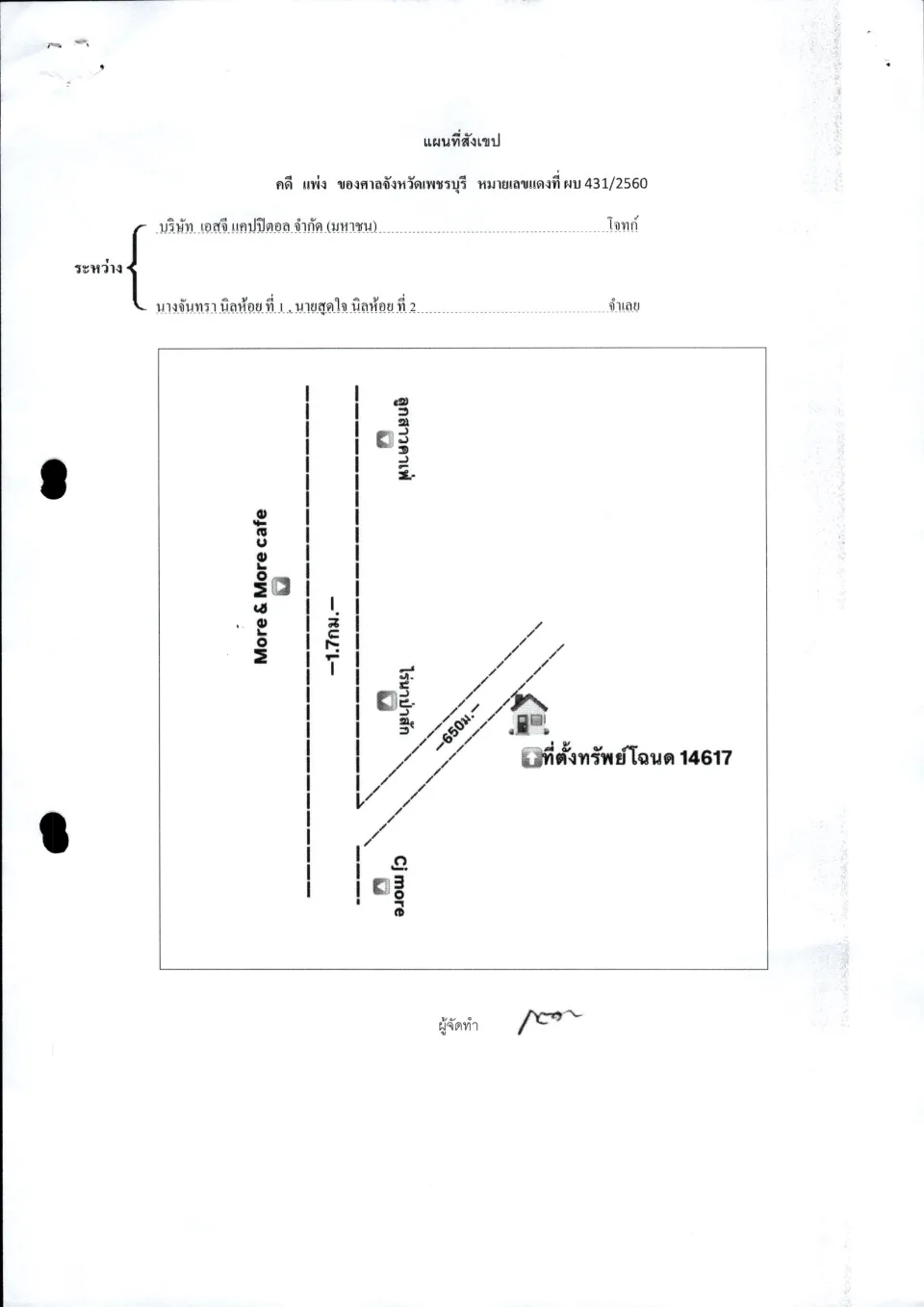 แผนที่ประกอบทรัพย์ 1