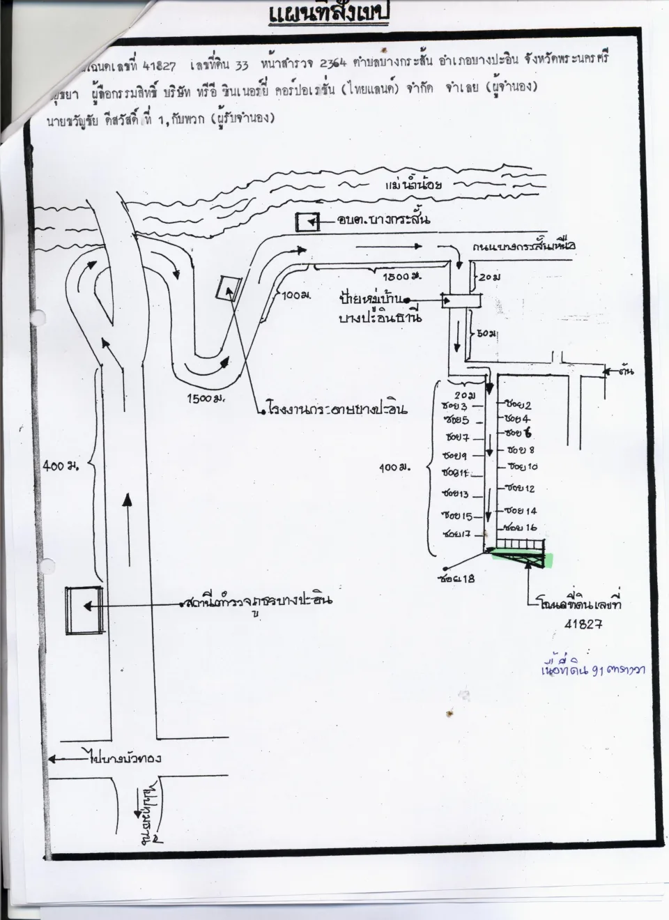 แผนที่ประกอบทรัพย์ 1