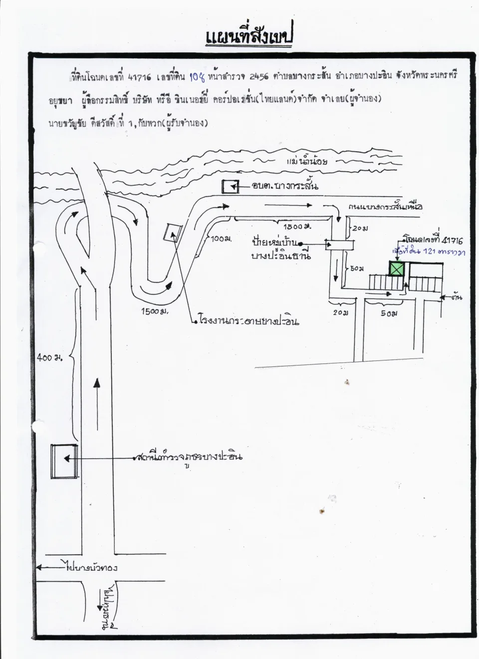 แผนที่ประกอบทรัพย์ 1