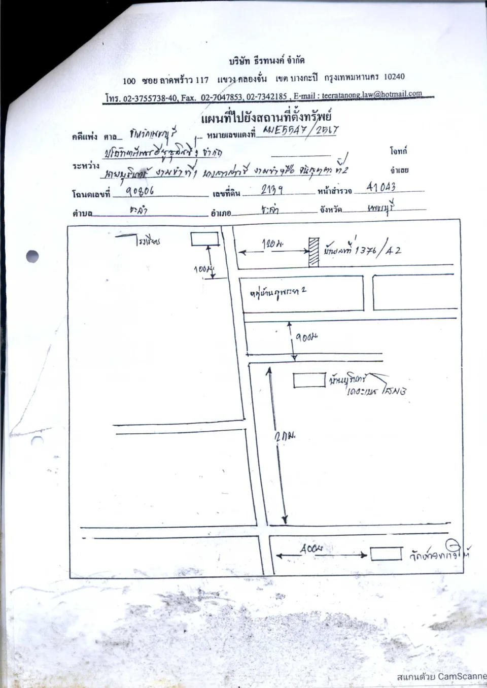 แผนที่ประกอบทรัพย์ 1