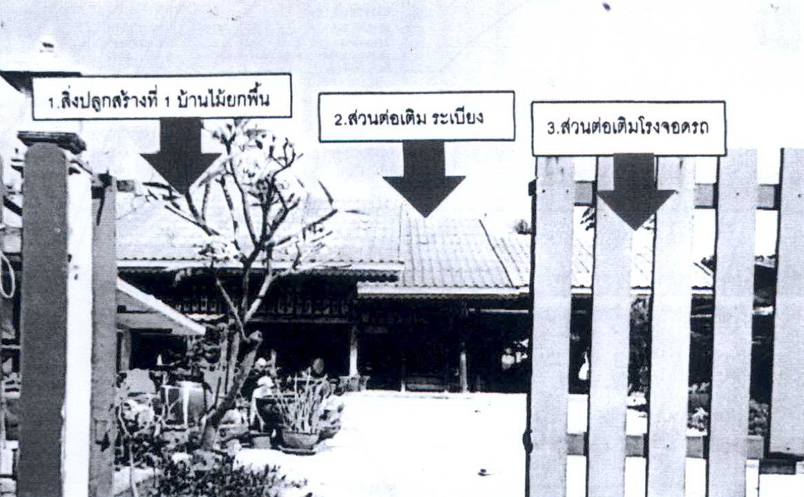 ขายทอดตลาด ที่ดินพร้อมสิ่งปลูกสร้าง ต.ไร่สะท้อน อ.บ้านลาด จ.เพชรบุรี