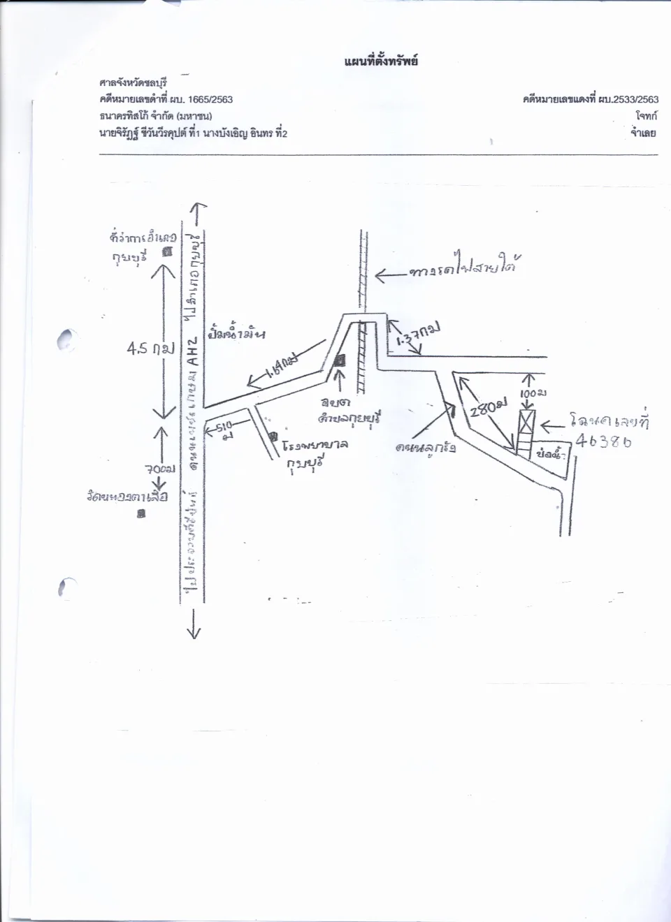 แผนที่ประกอบทรัพย์ 1