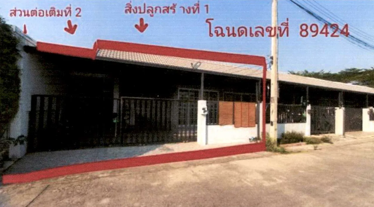 ขายทอดตลาด ที่ดินพร้อมสิ่งปลูกสร้าง ต.บ้านกรด อ.บางปะอิน จ.พระนครศรีอยุธยา
