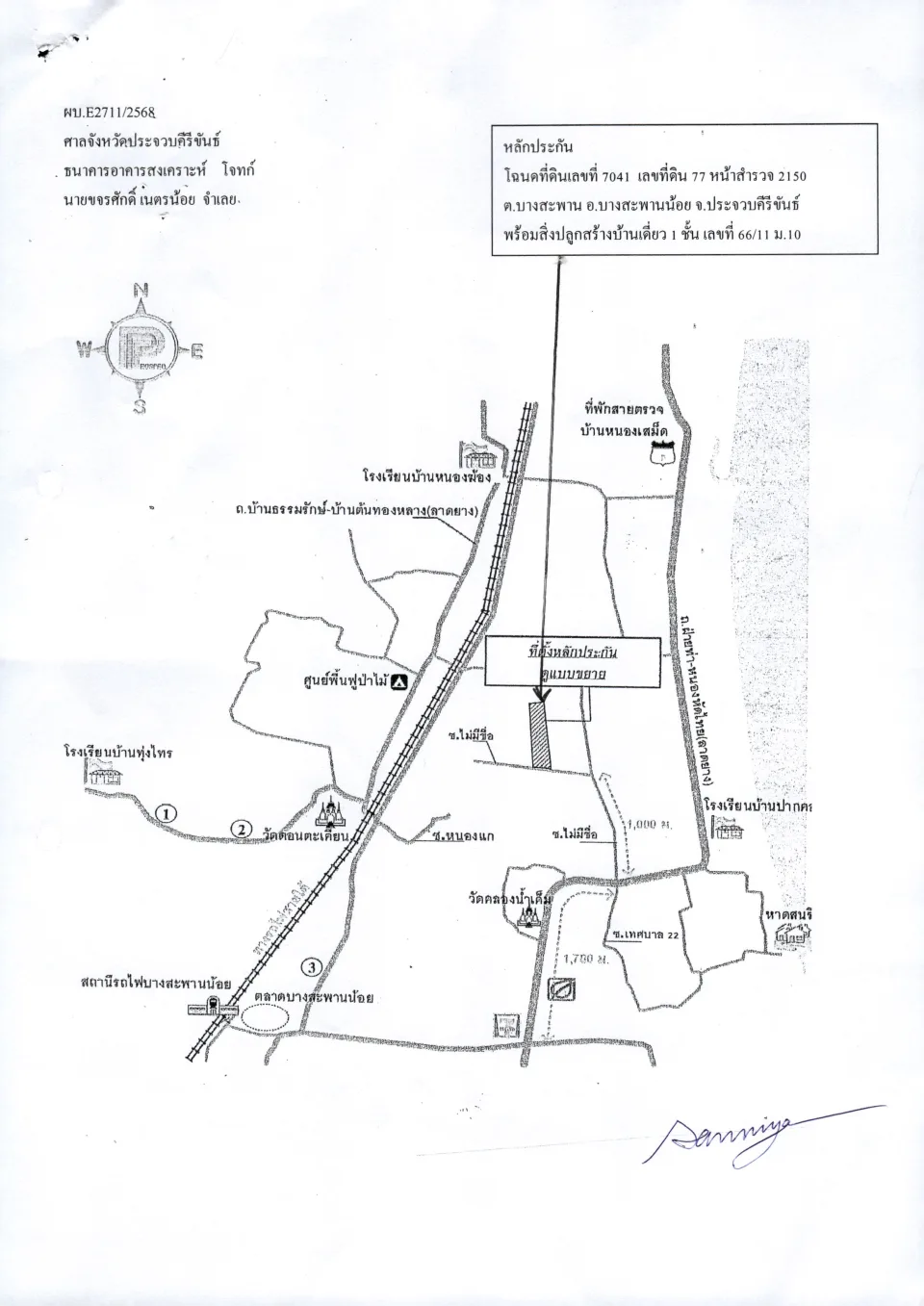 แผนที่ประกอบทรัพย์ 1