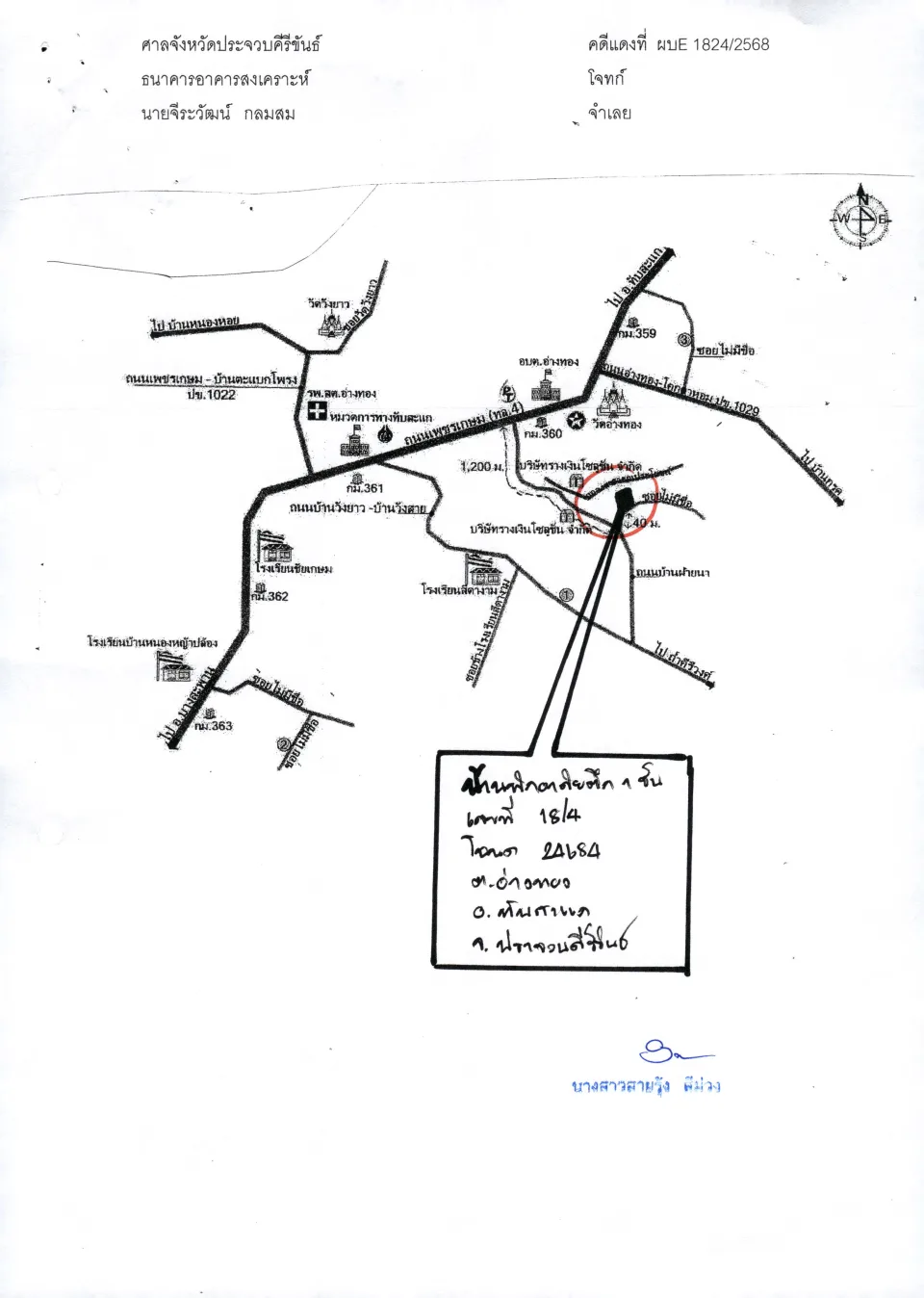 แผนที่ประกอบทรัพย์ 1
