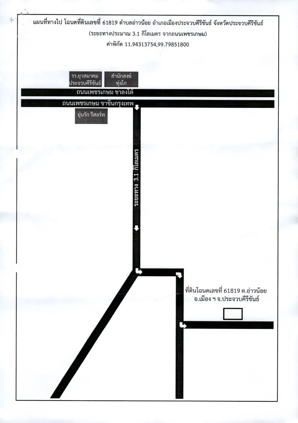 แผนที่ประกอบทรัพย์ 3