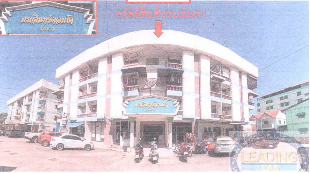ขายทอดตลาด ห้องชุด ต.เชียงรากน้อย อ.บางปะอิน จ.พระนครศรีอยุธยา