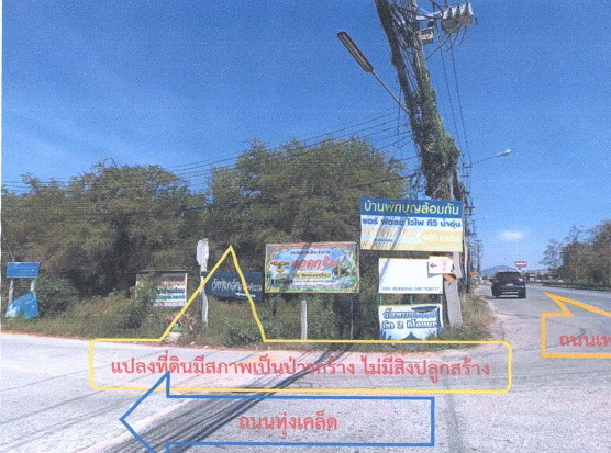 ขายทอดตลาด ที่ดินว่างเปล่า ต.เกาะหลัก อ.เมืองประจวบคีรีขันธ์ จ.ประจวบคีรีขันธ์