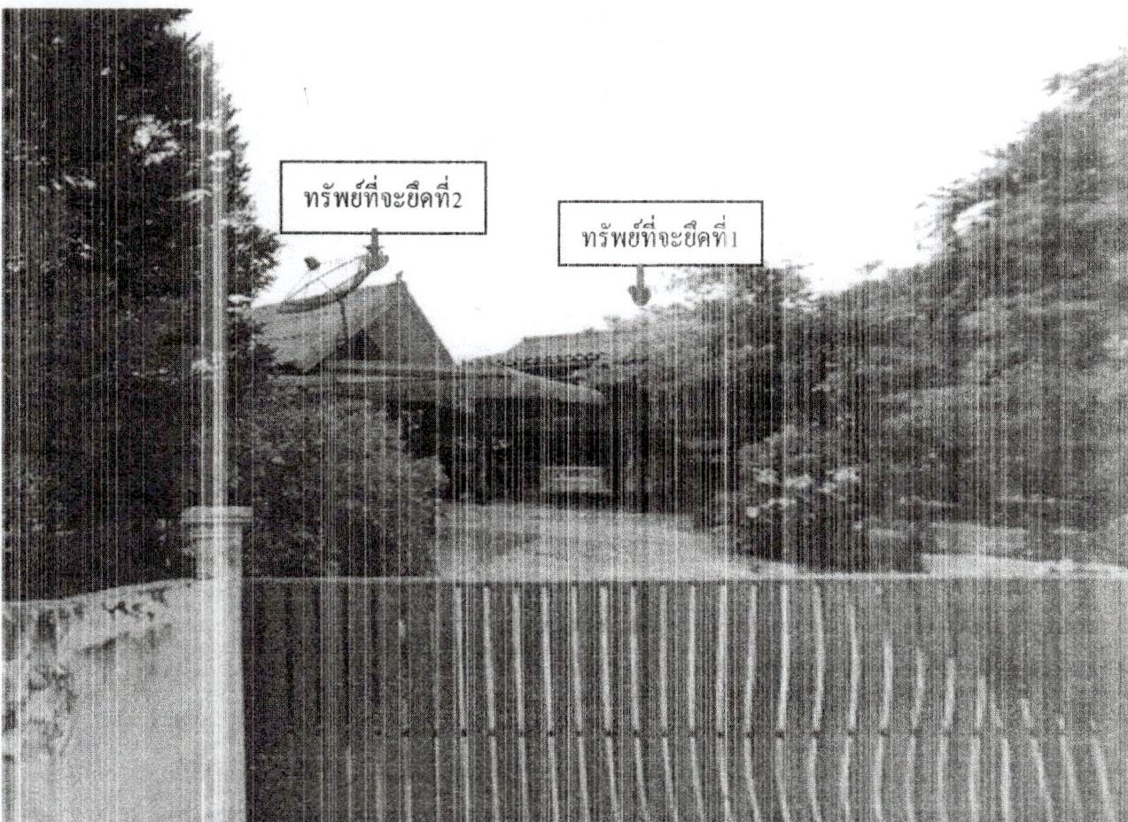 ขายทอดตลาด ที่ดินพร้อมสิ่งปลูกสร้าง ต.ห้วยท่าช้าง อ.เขาย้อย จ.เพชรบุรี
